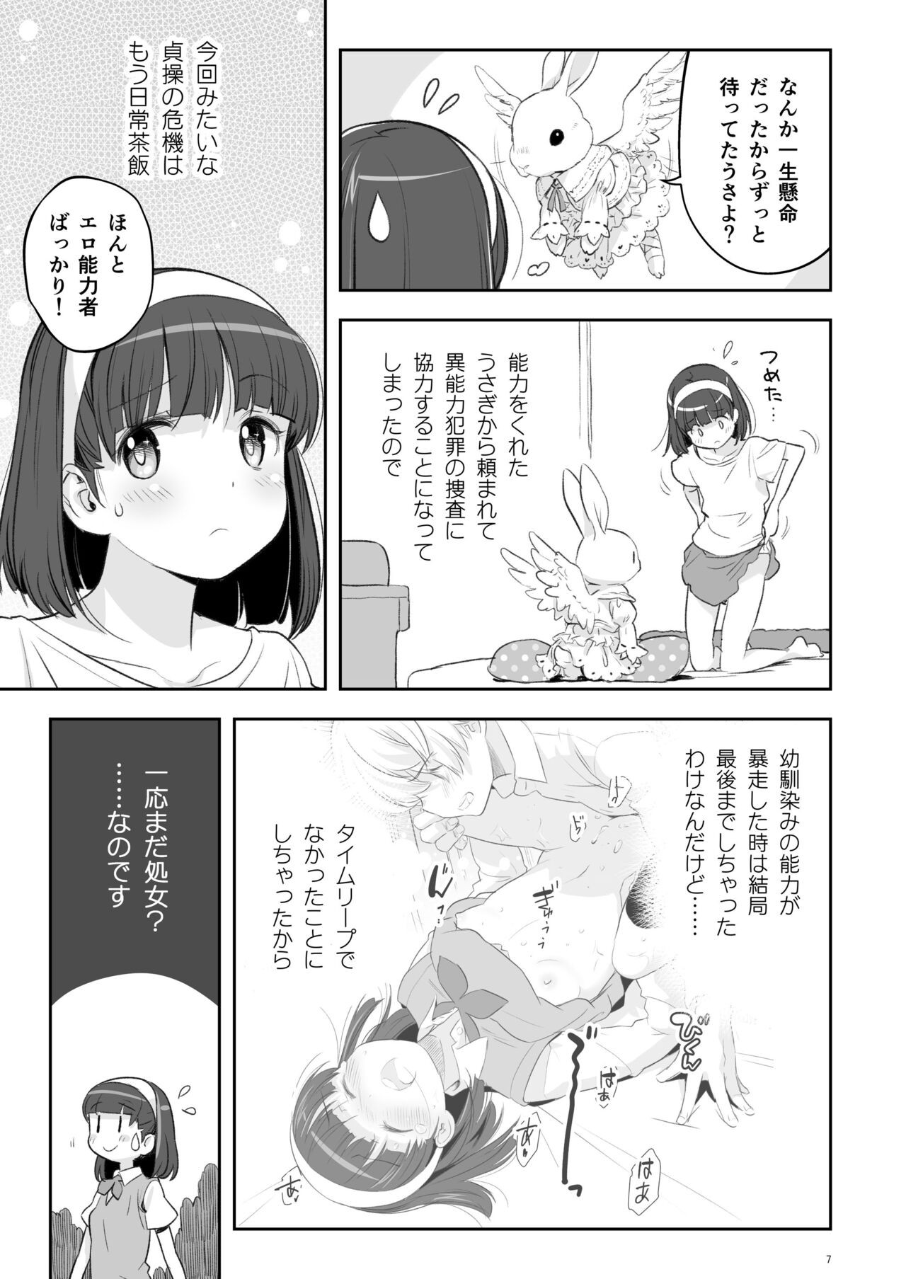 Page 7