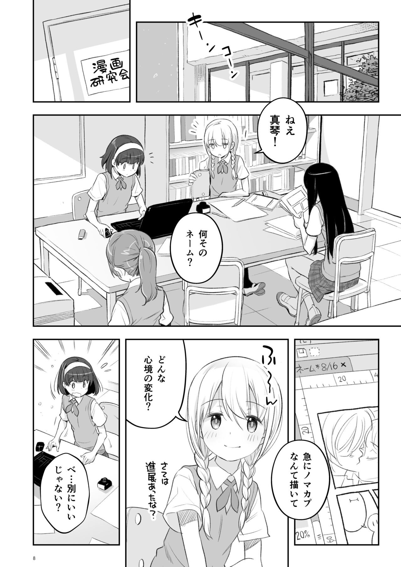 Page 8
