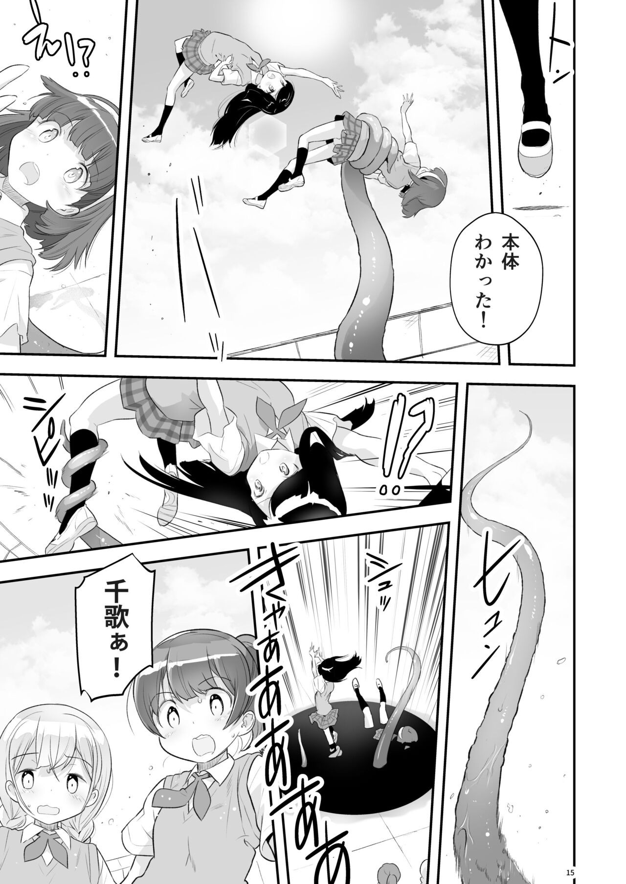 Page 15