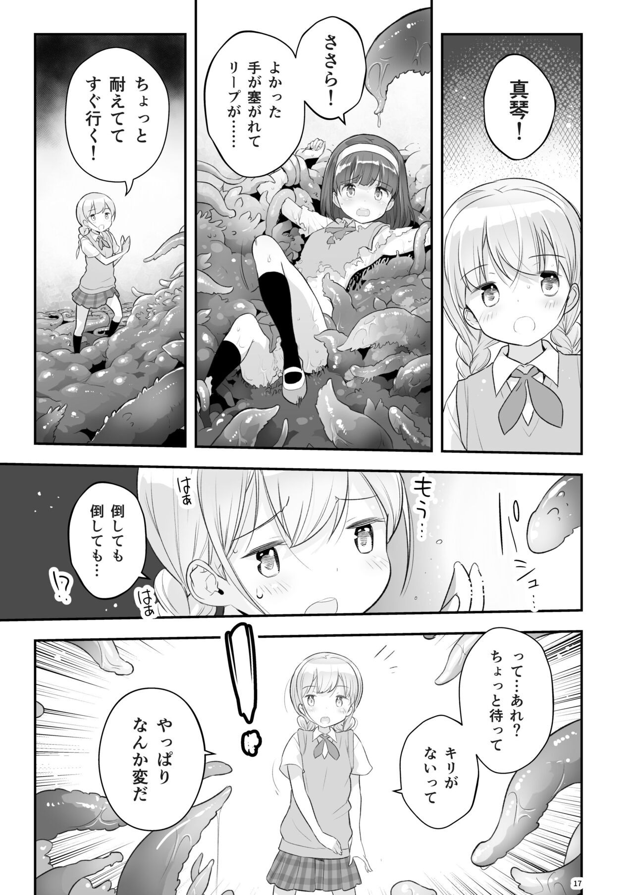 Page 17