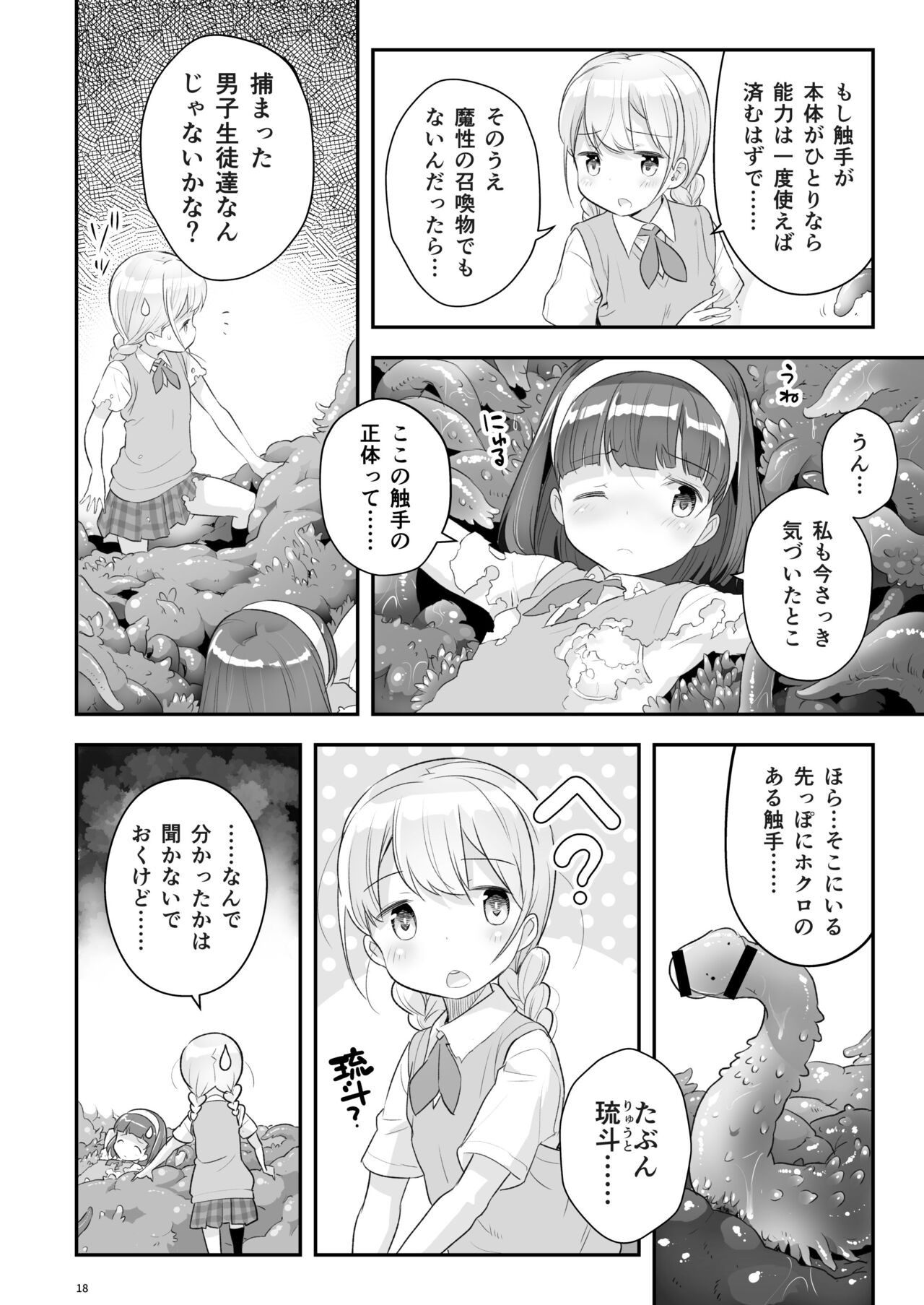 Page 18