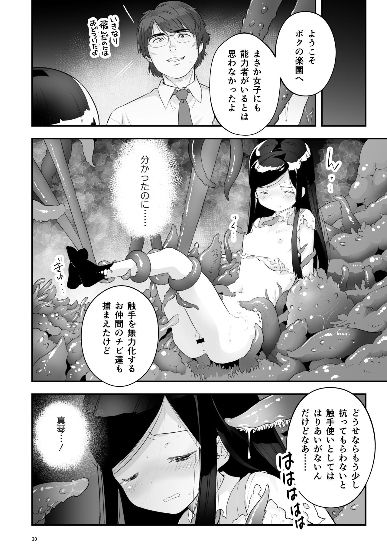 Page 20