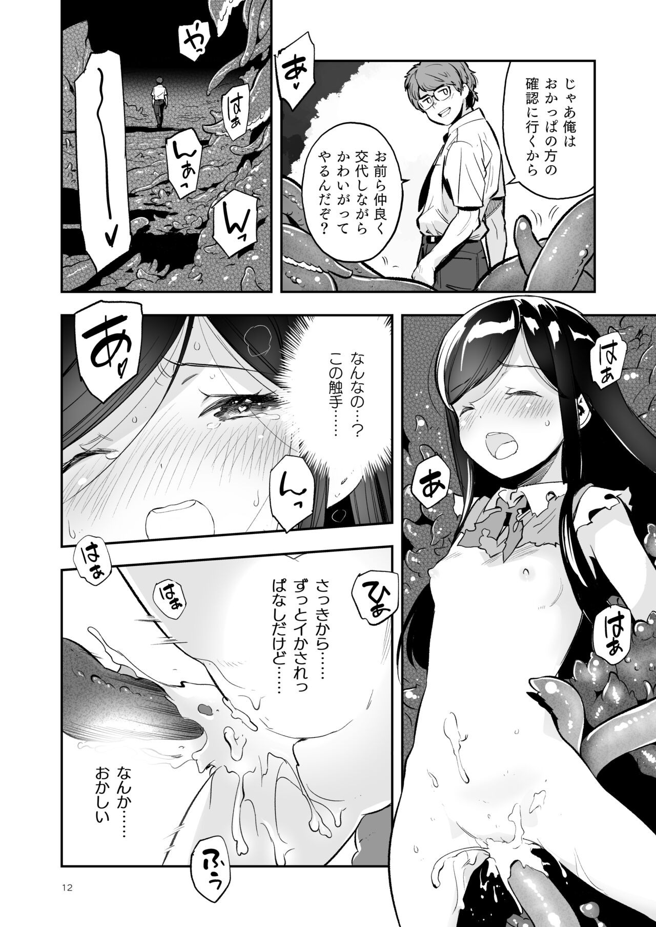 Page 12