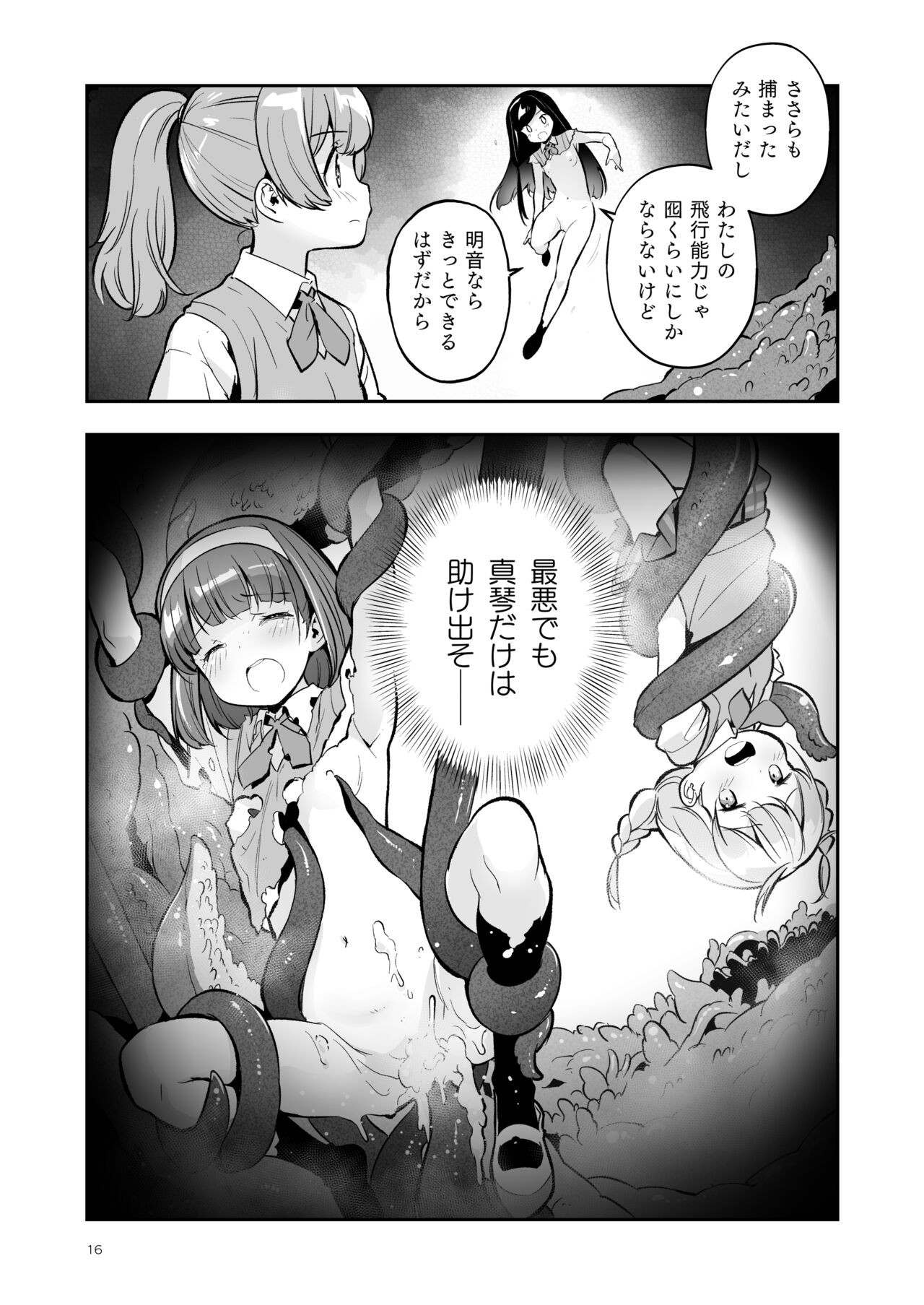 Page 16