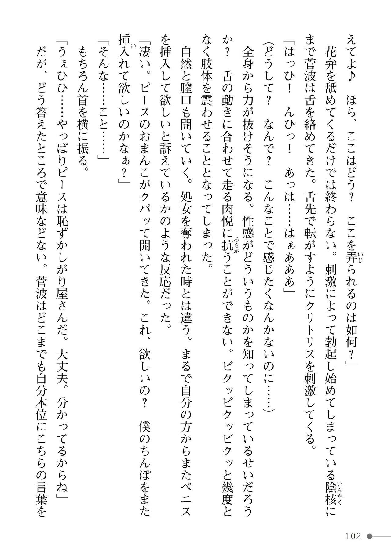 Page 102