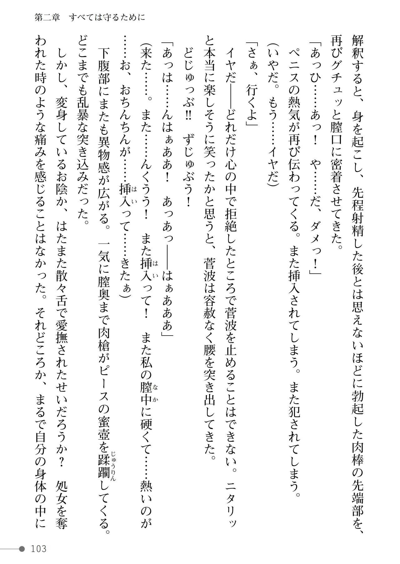Page 103
