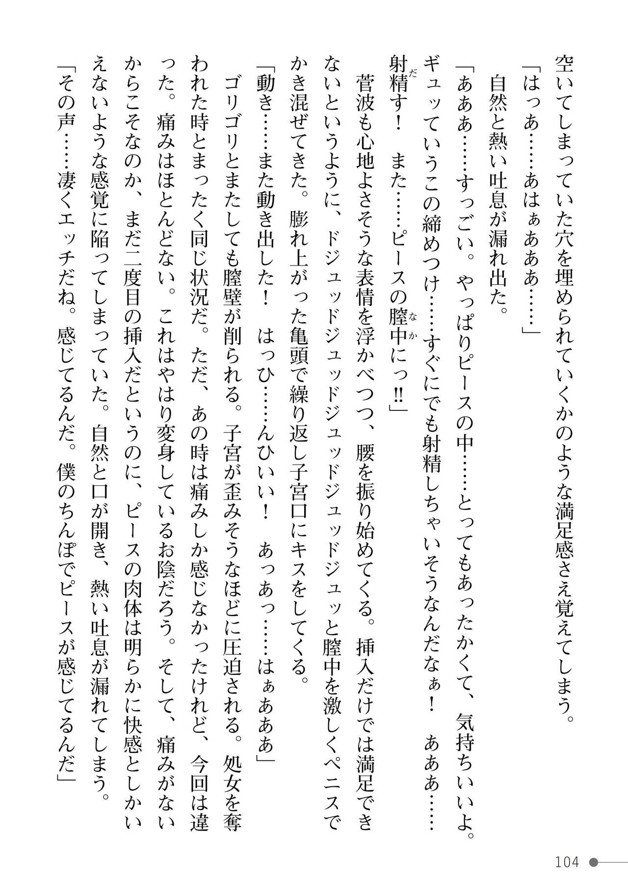 Page 104