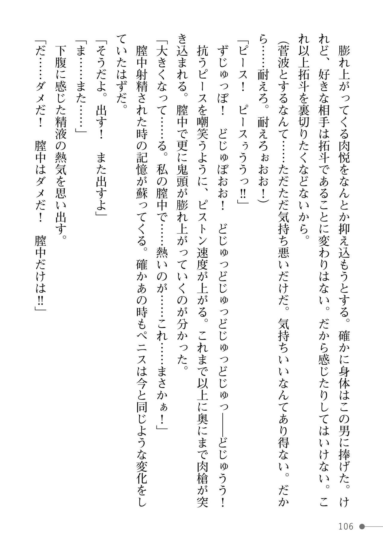 Page 106