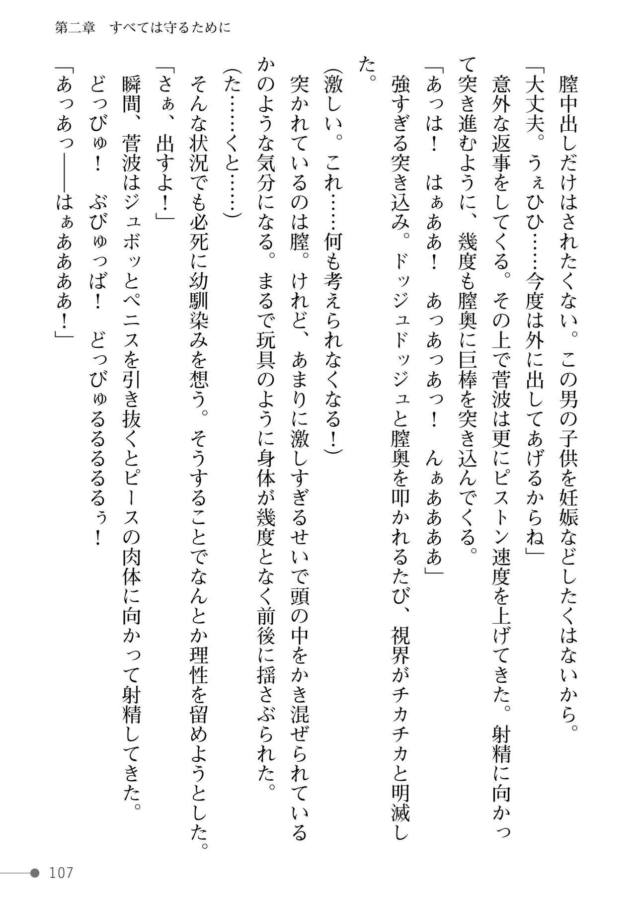 Page 107