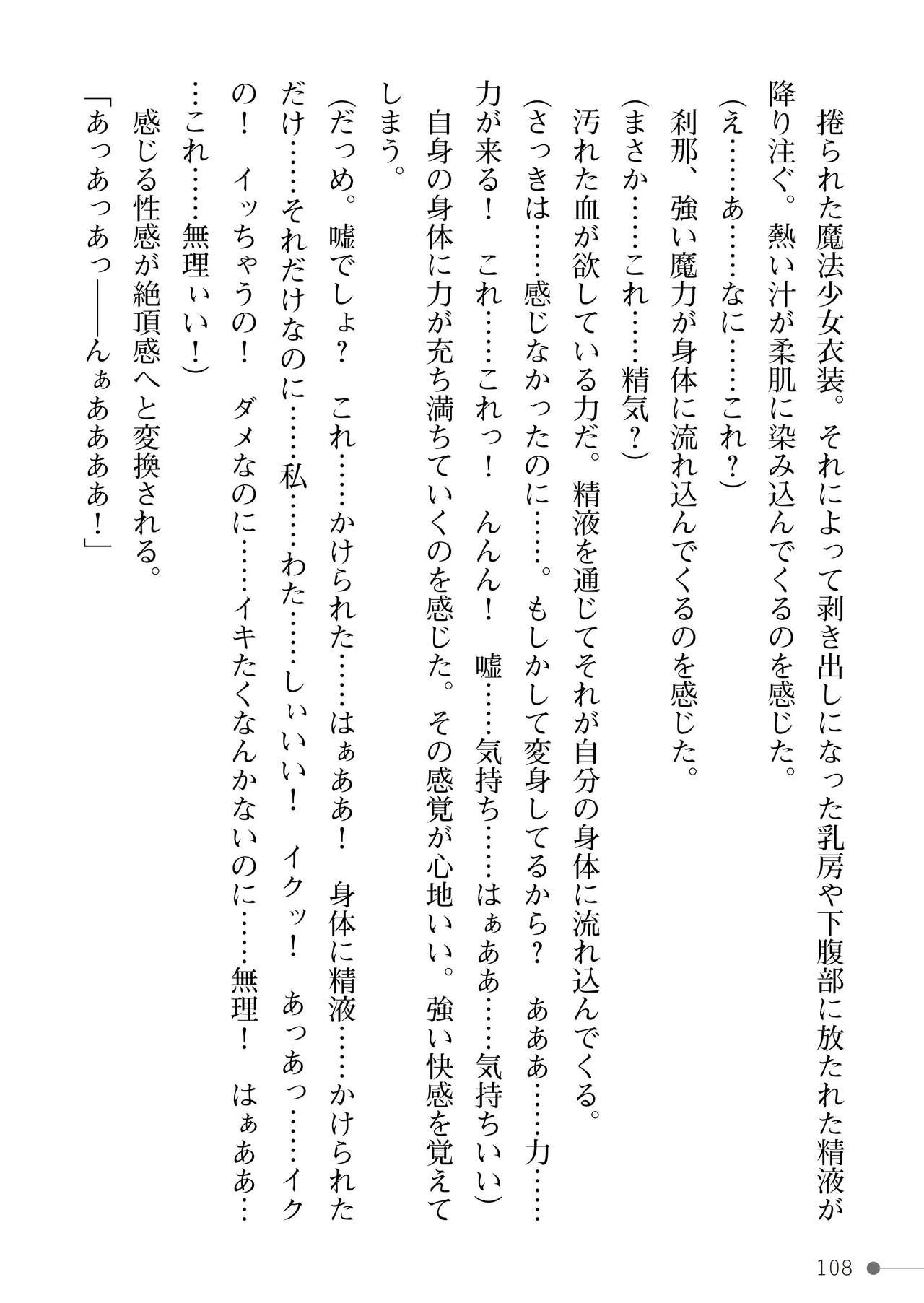 Page 108