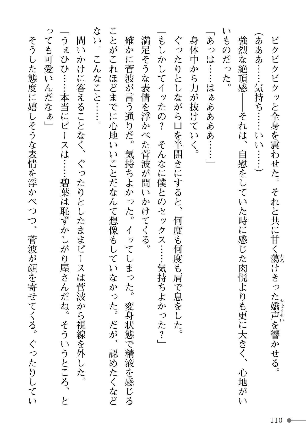 Page 110