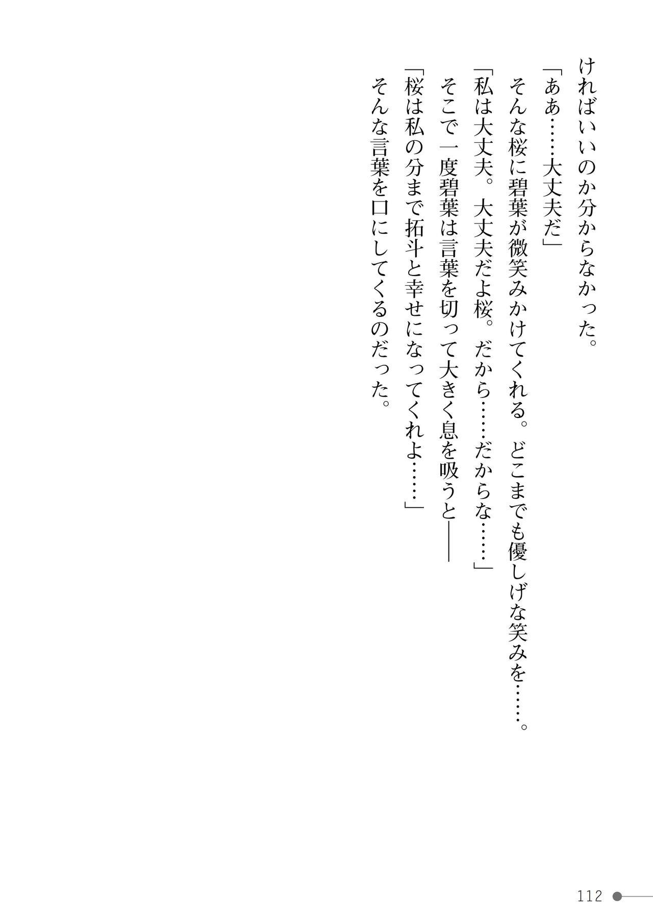 Page 112