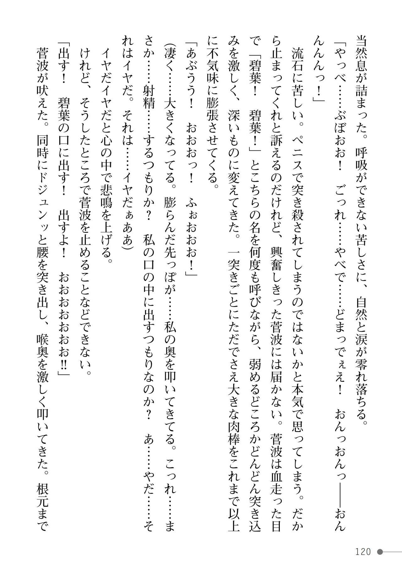 Page 120