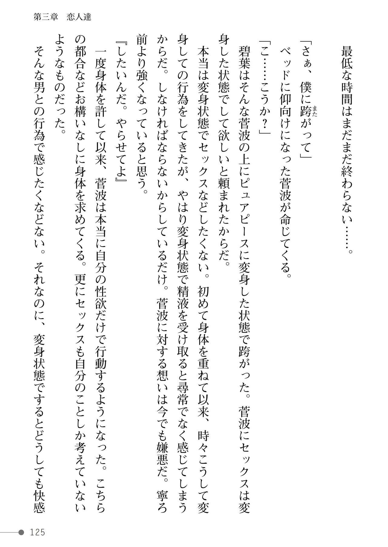 Page 125