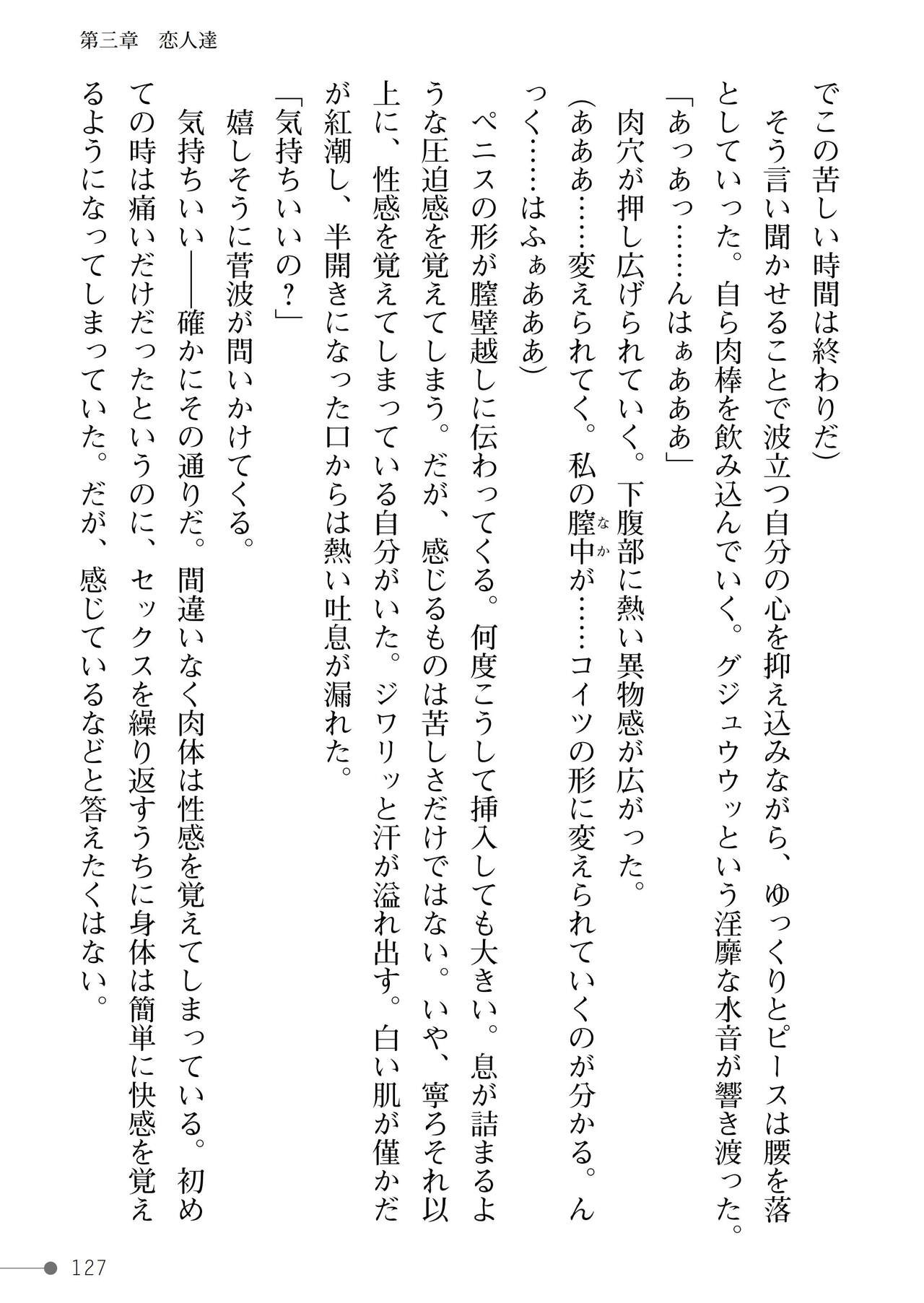 Page 127