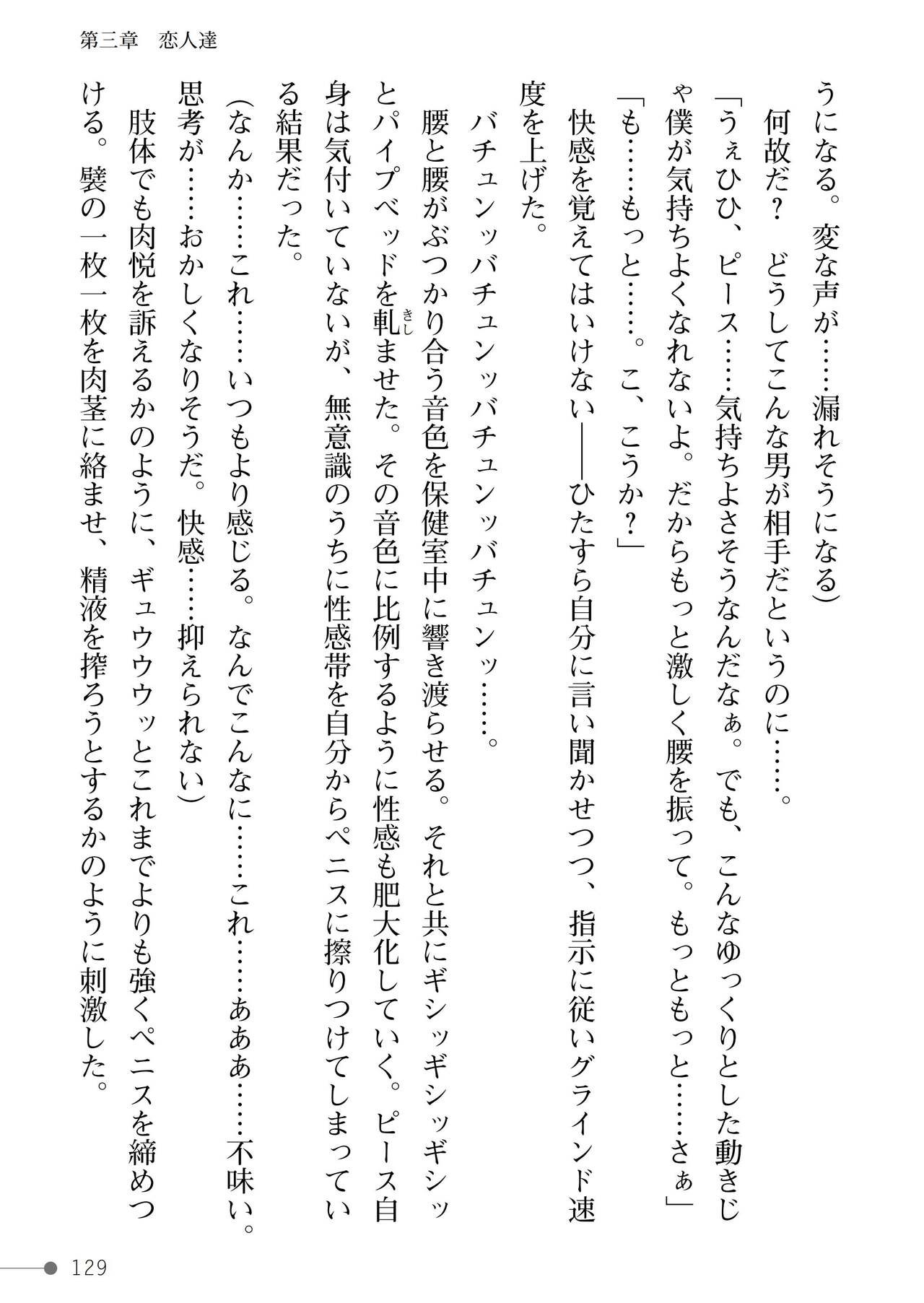 Page 129