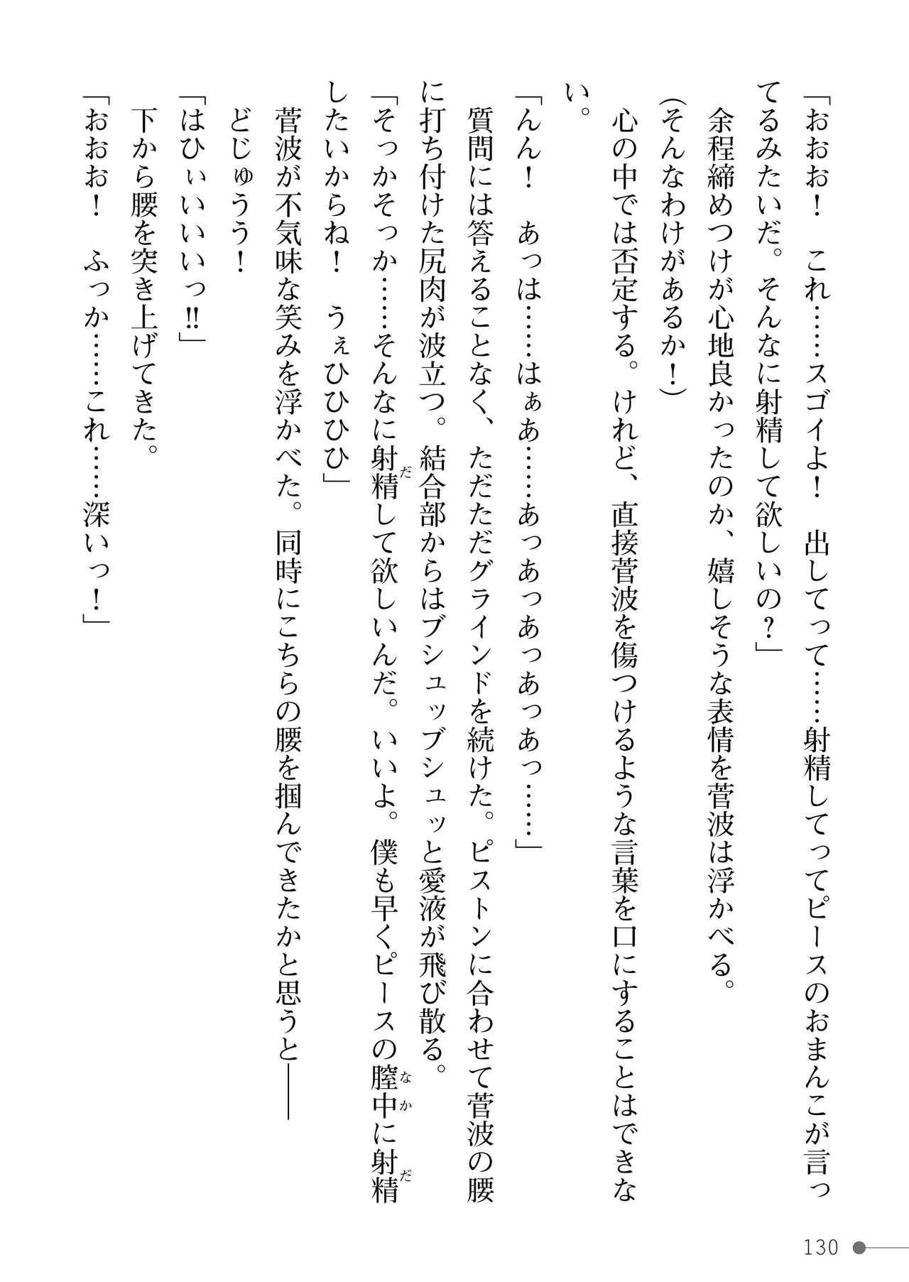 Page 130