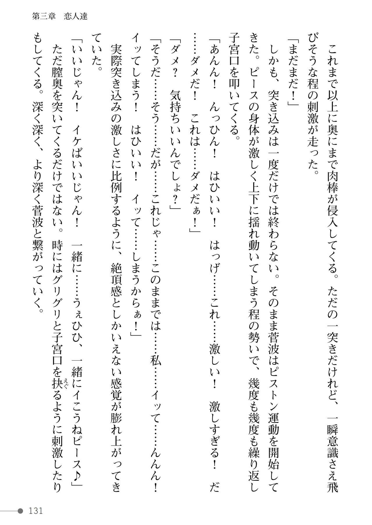 Page 131
