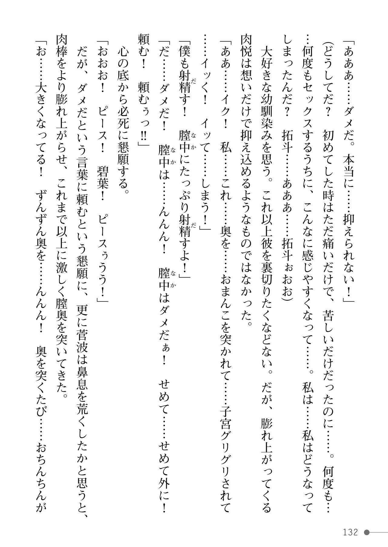 Page 132