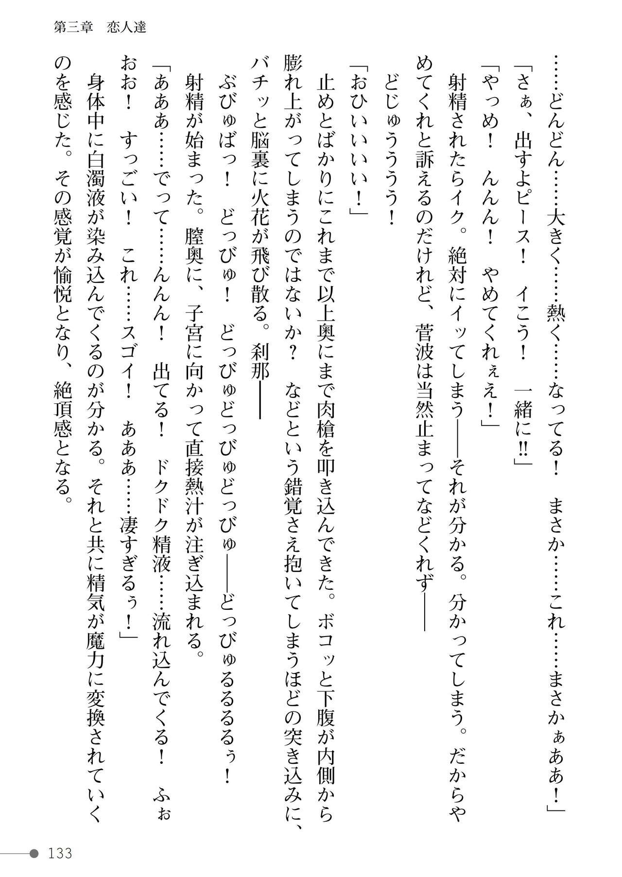 Page 133