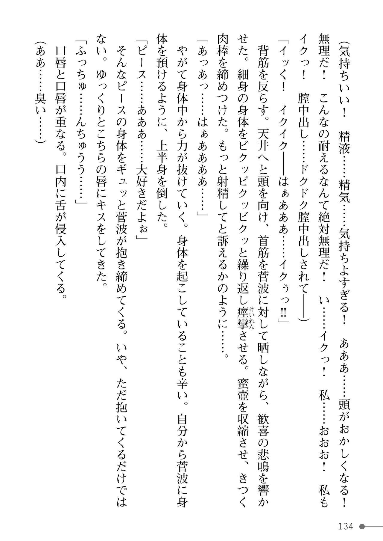 Page 134