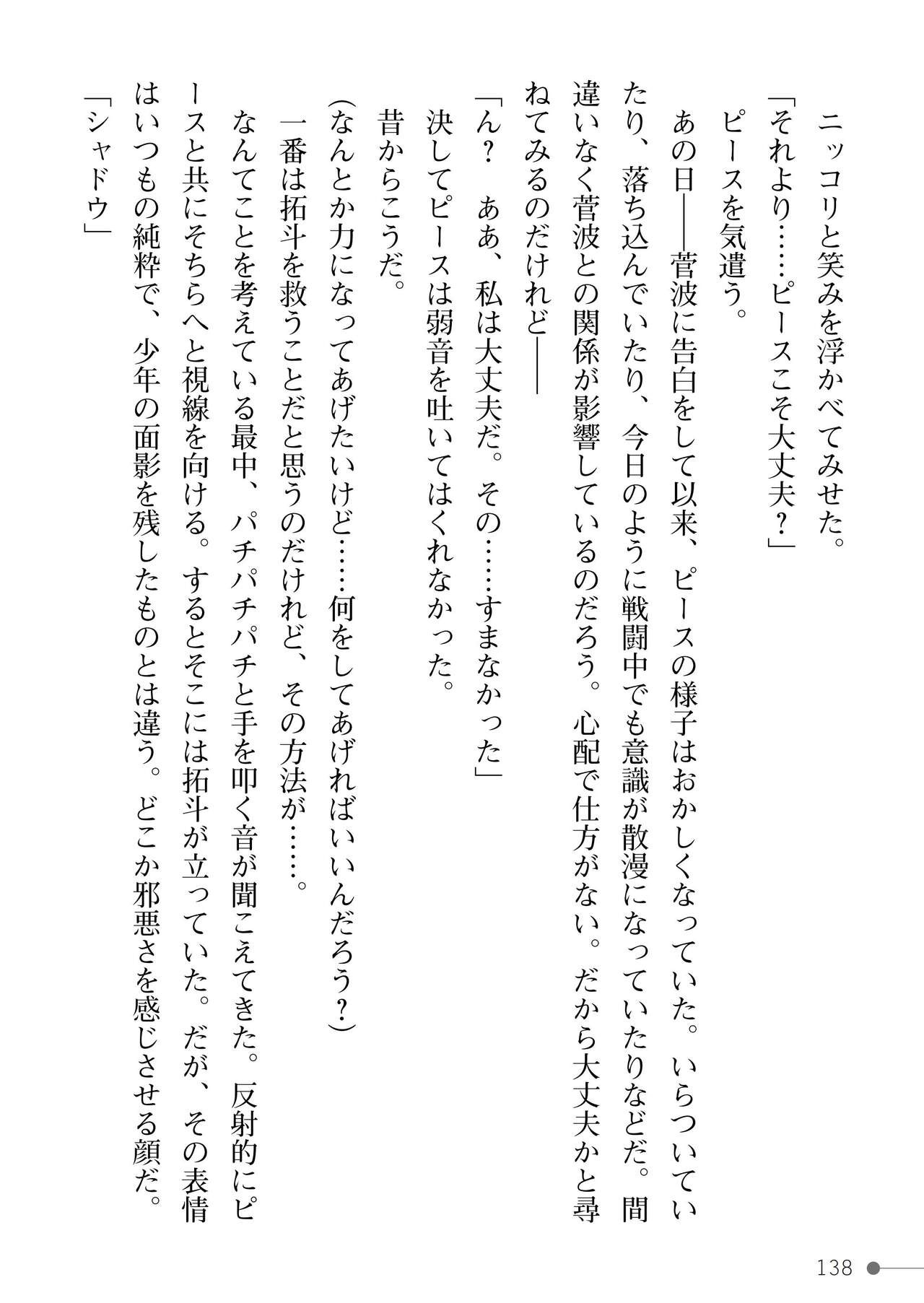 Page 138