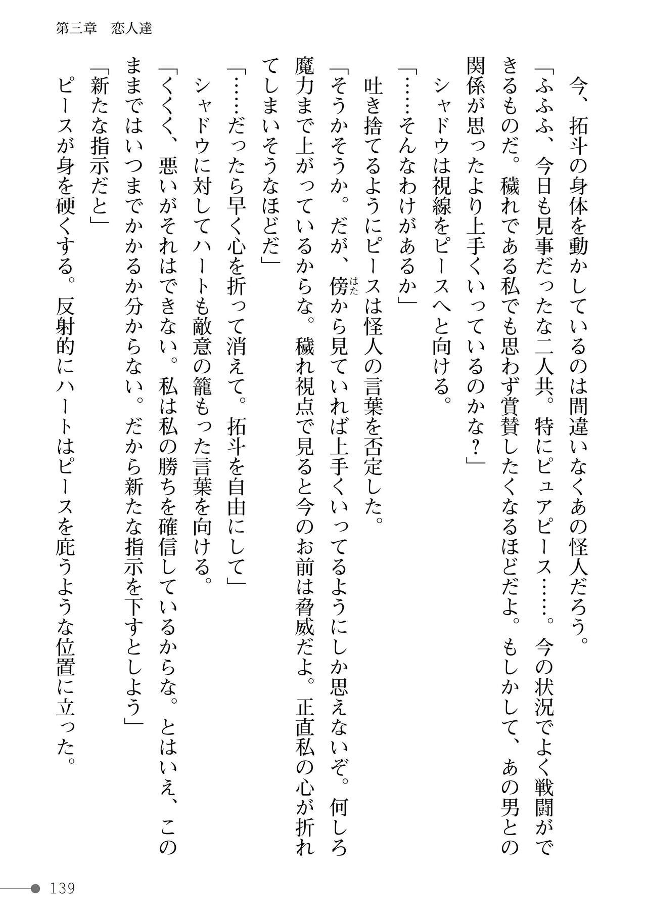 Page 139