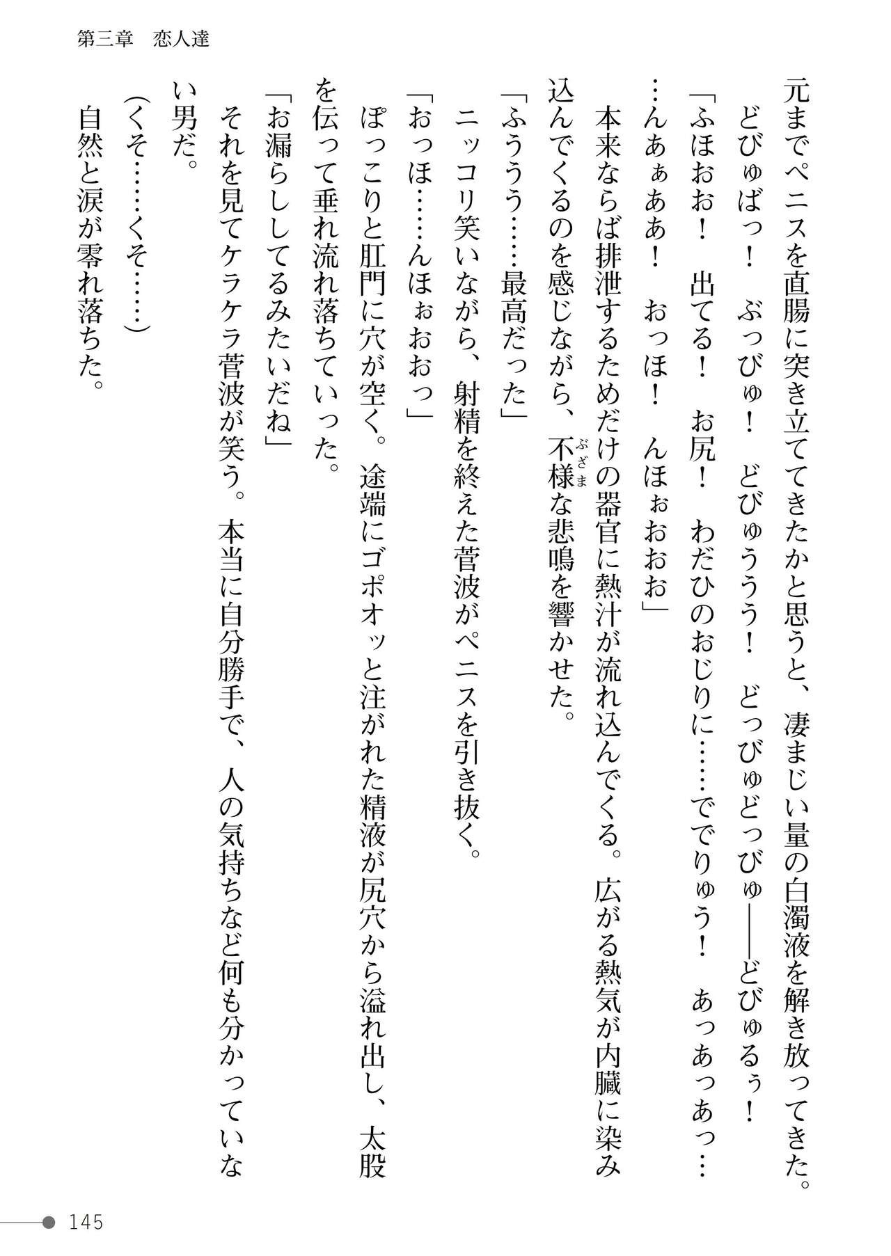 Page 145