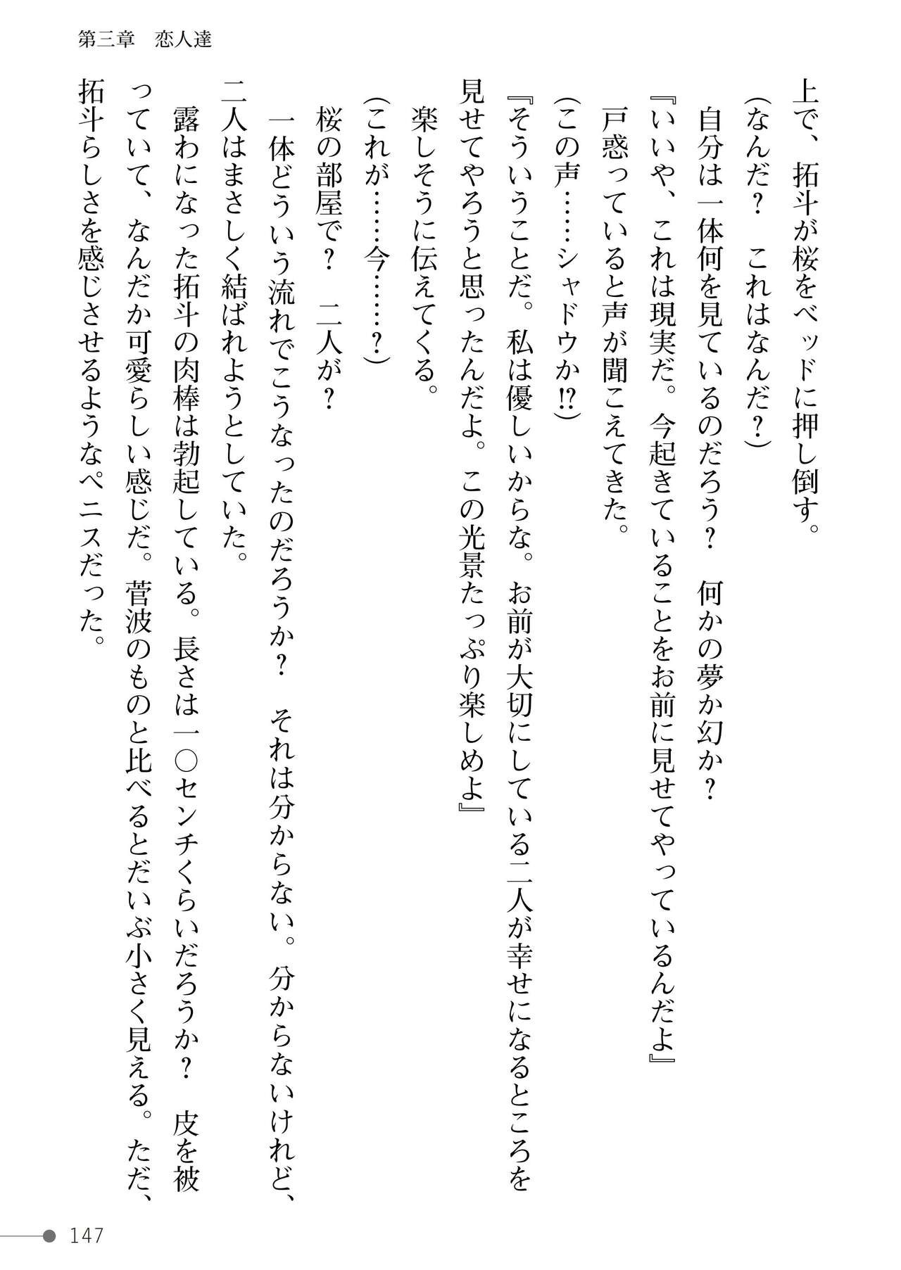 Page 147