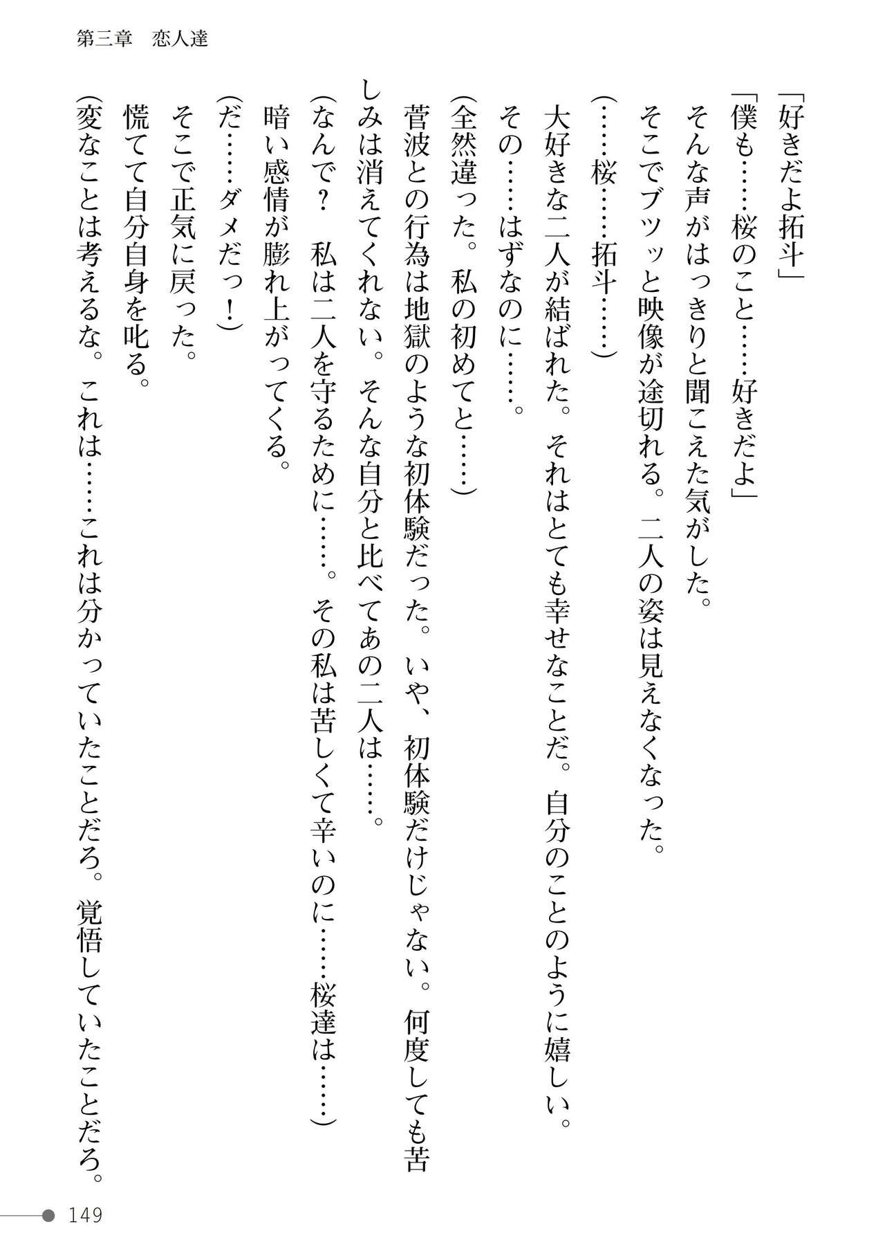 Page 149