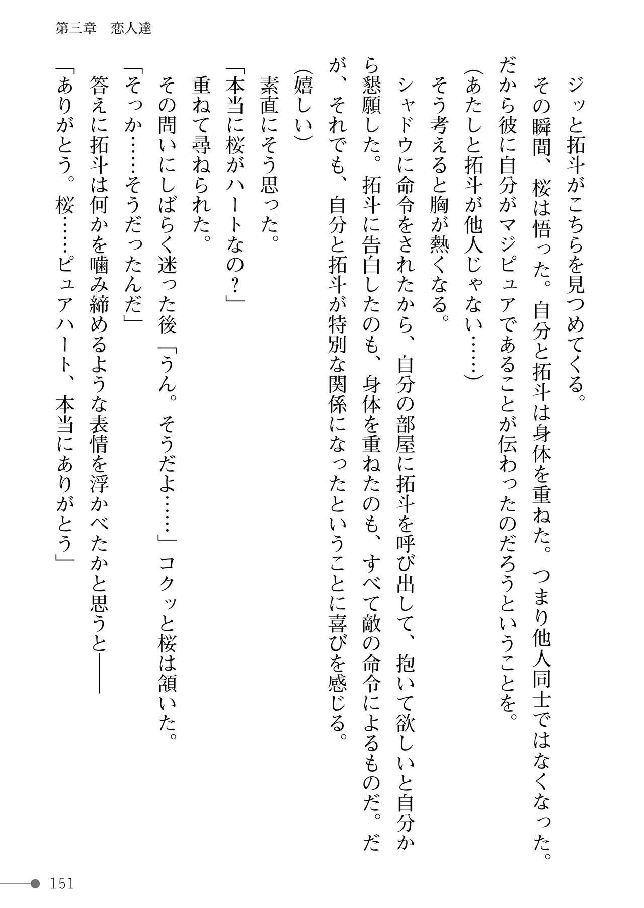 Page 151