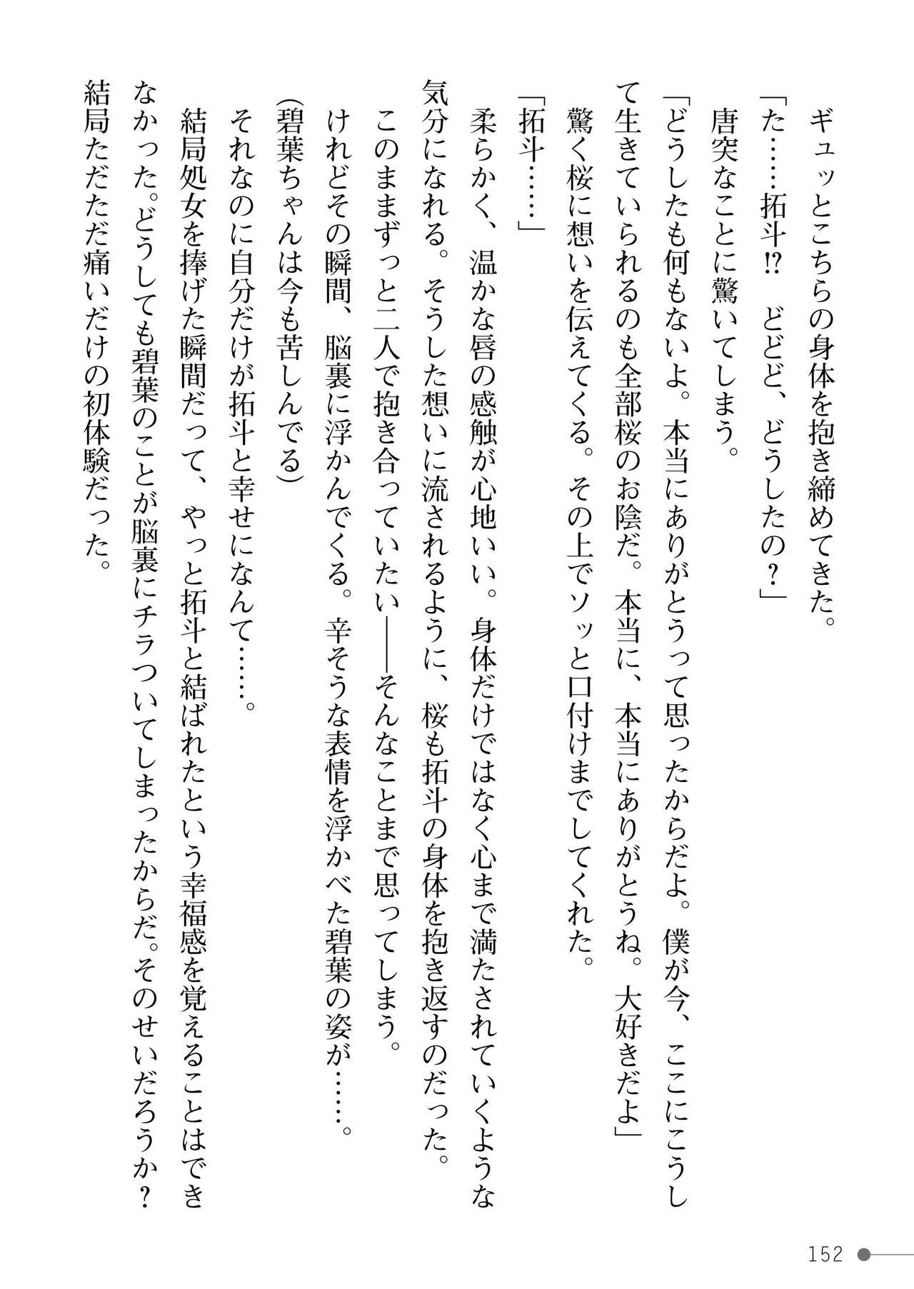 Page 152