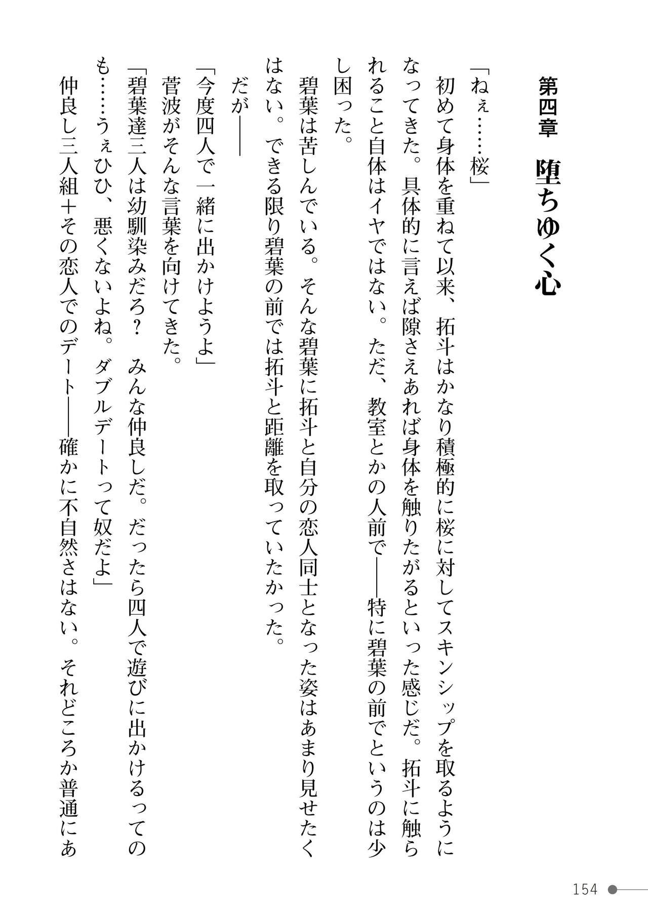 Page 154