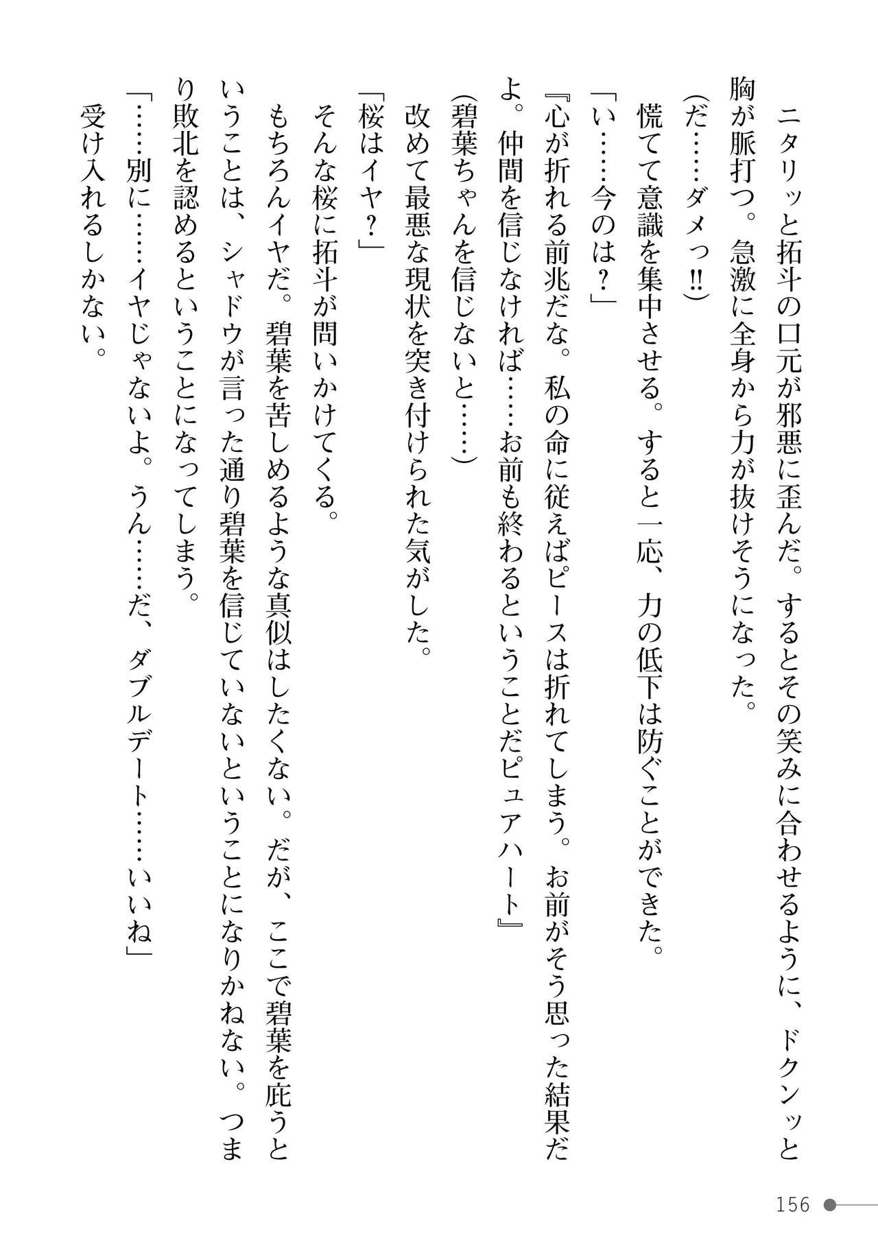 Page 156