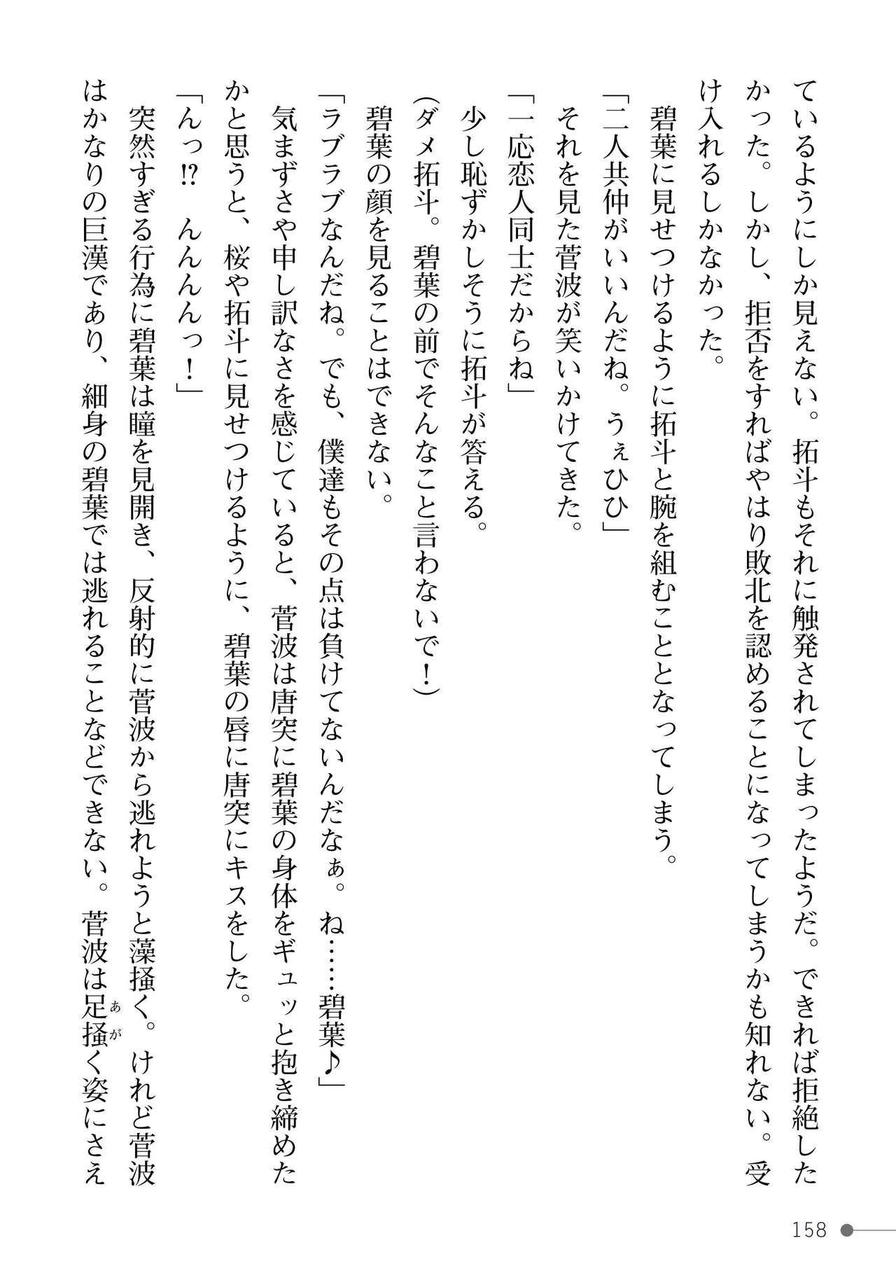 Page 158