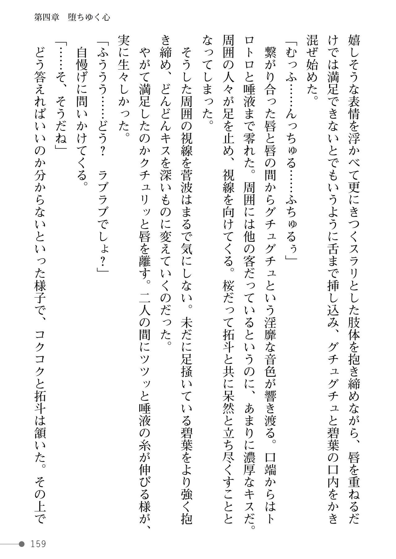 Page 159