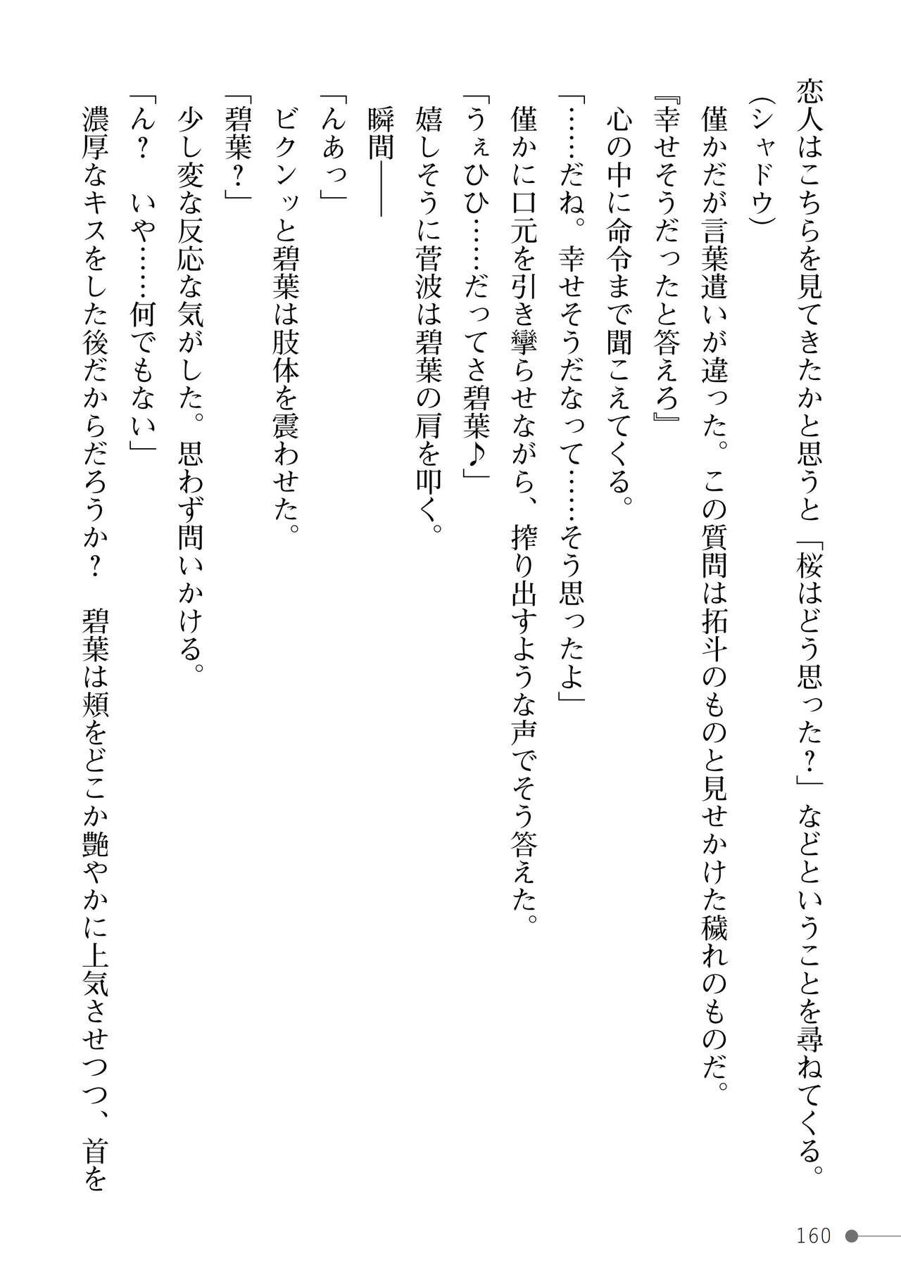 Page 160