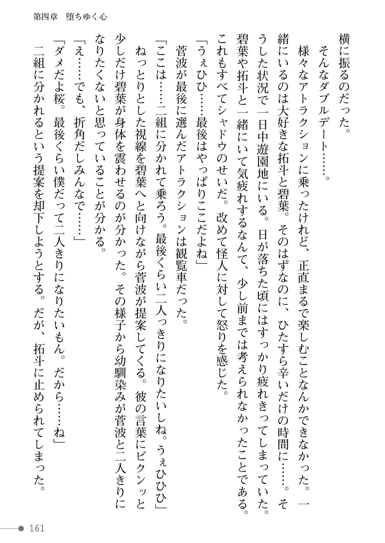 Page 161