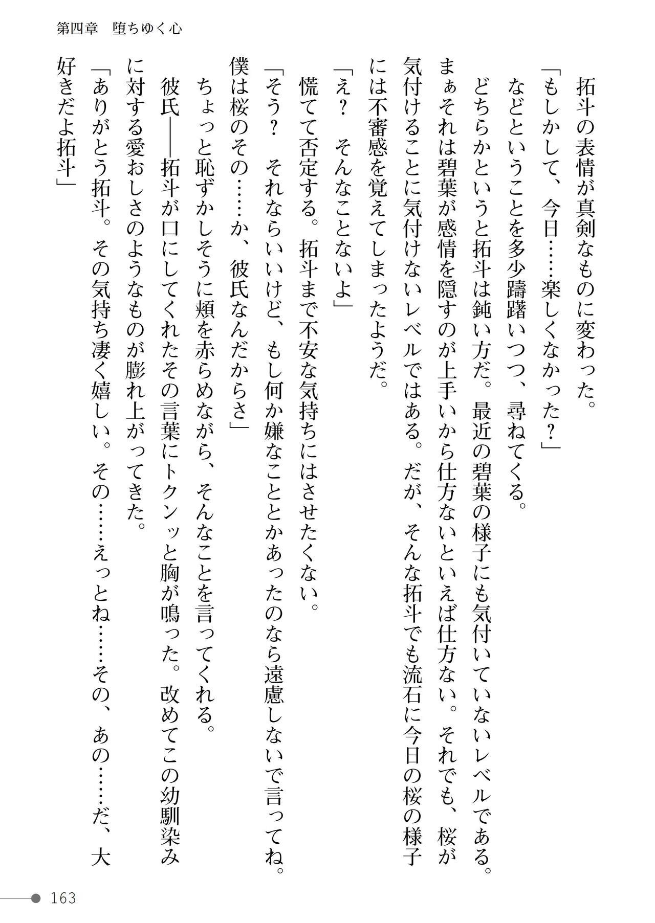 Page 163