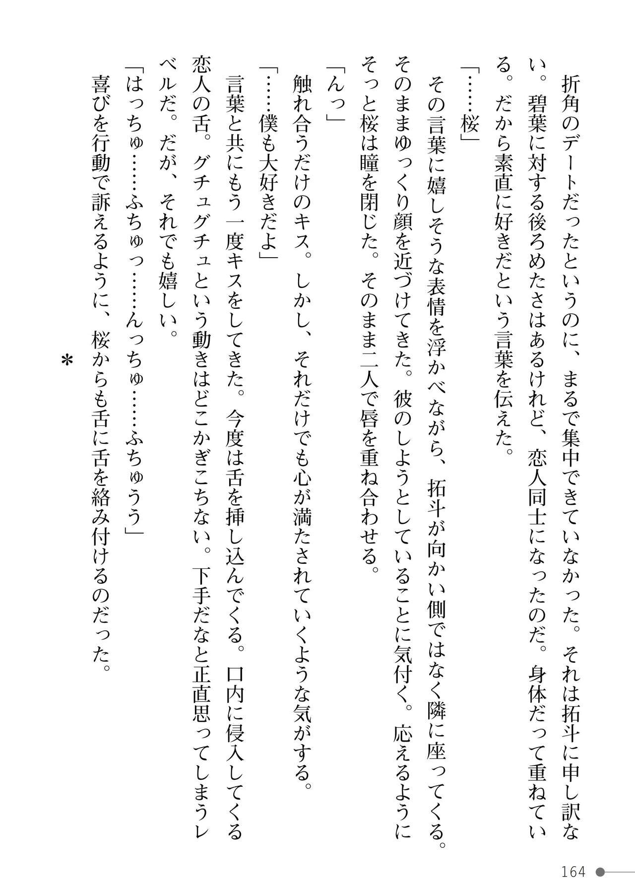 Page 164