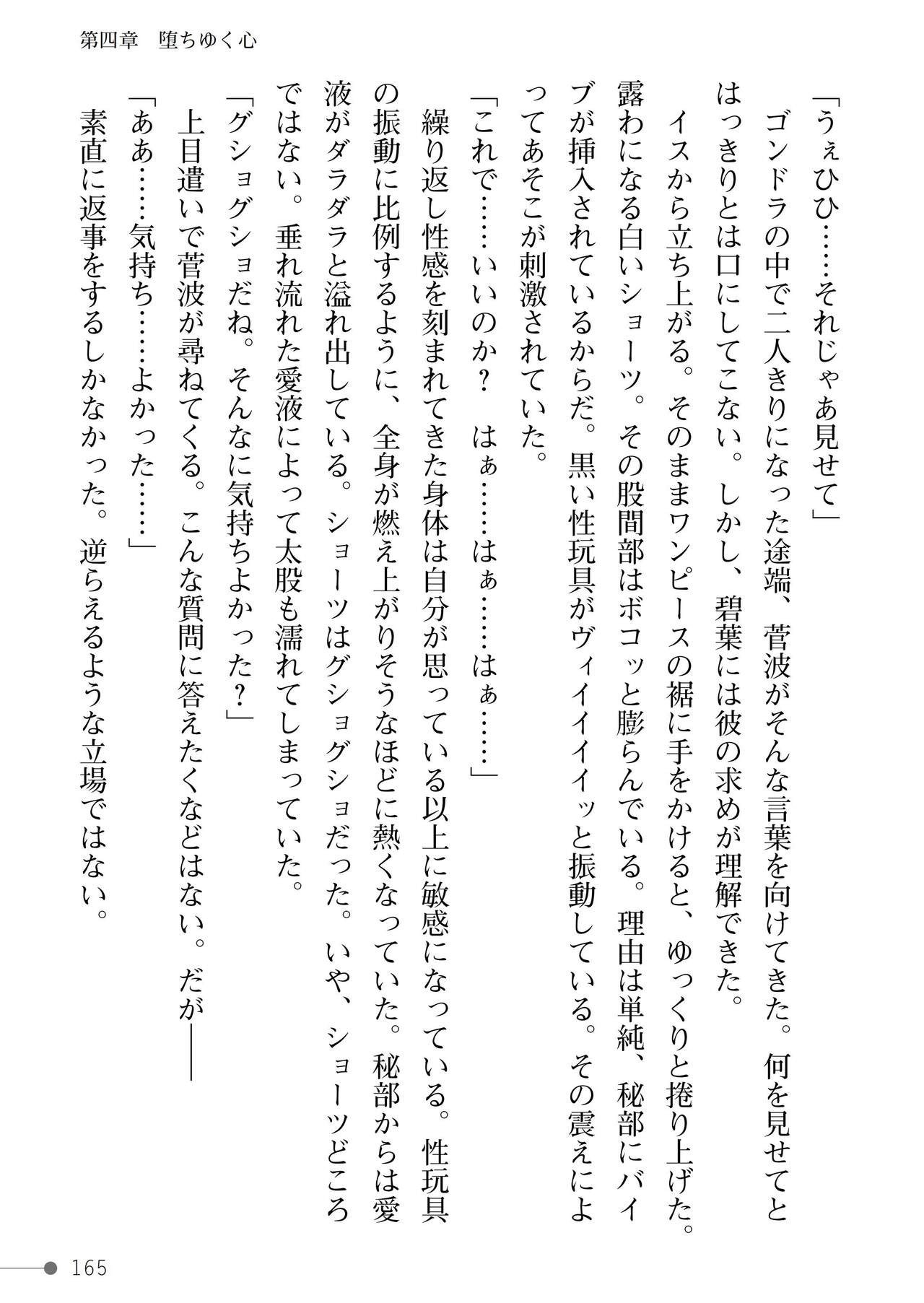 Page 165