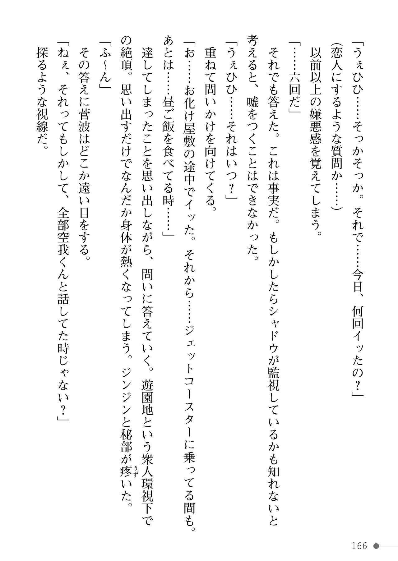 Page 166