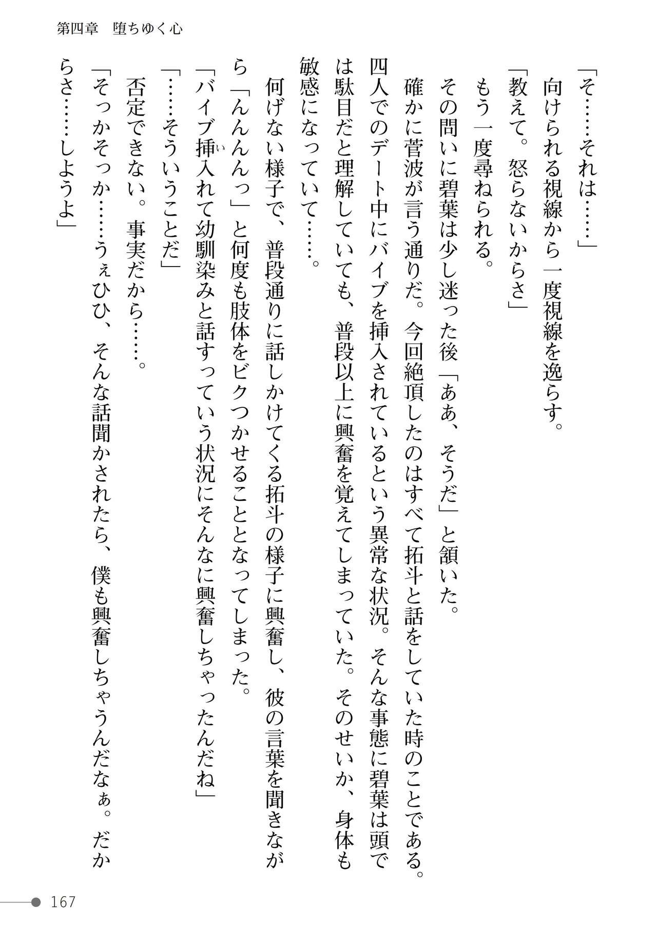 Page 167