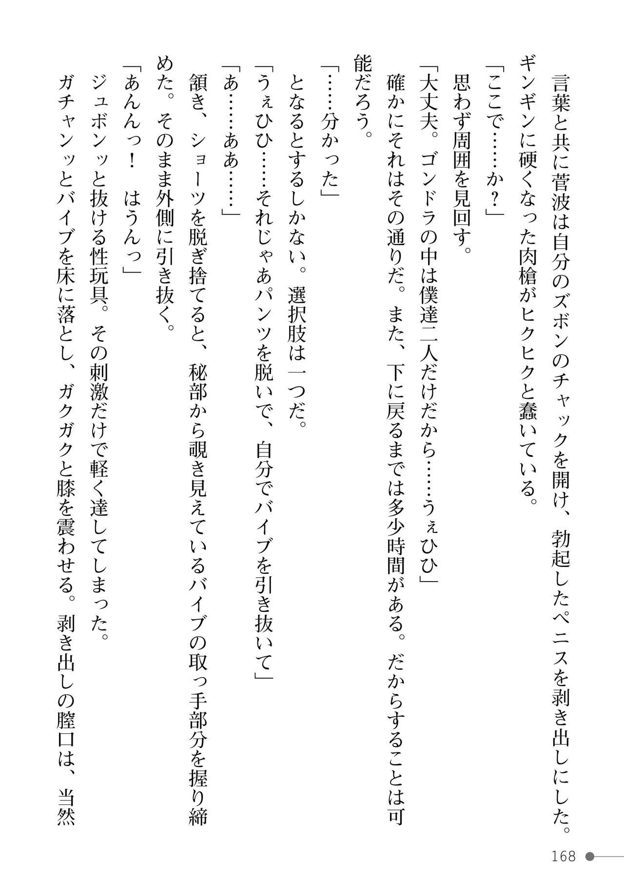 Page 168