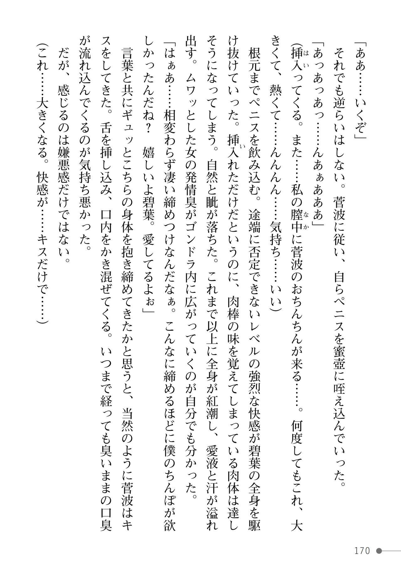 Page 170