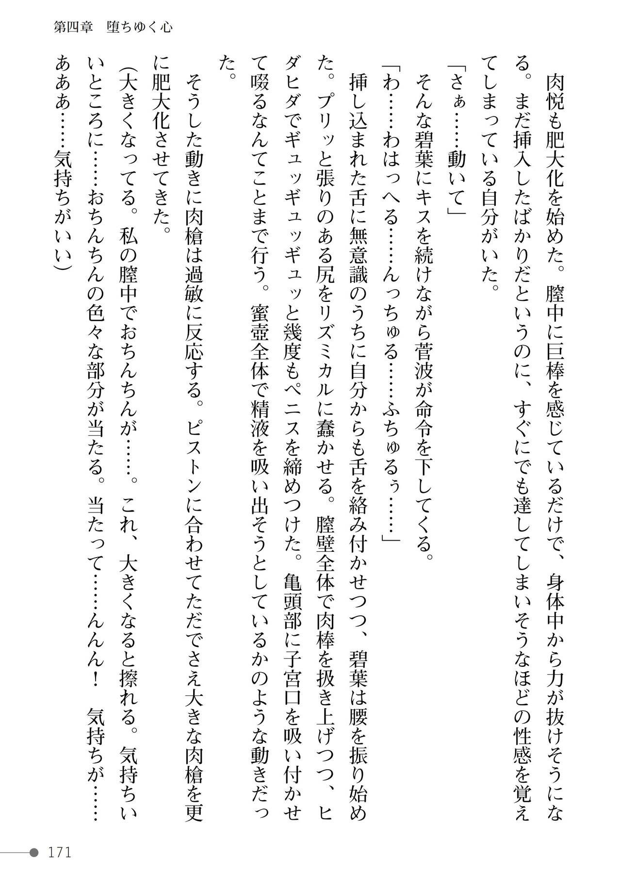 Page 171