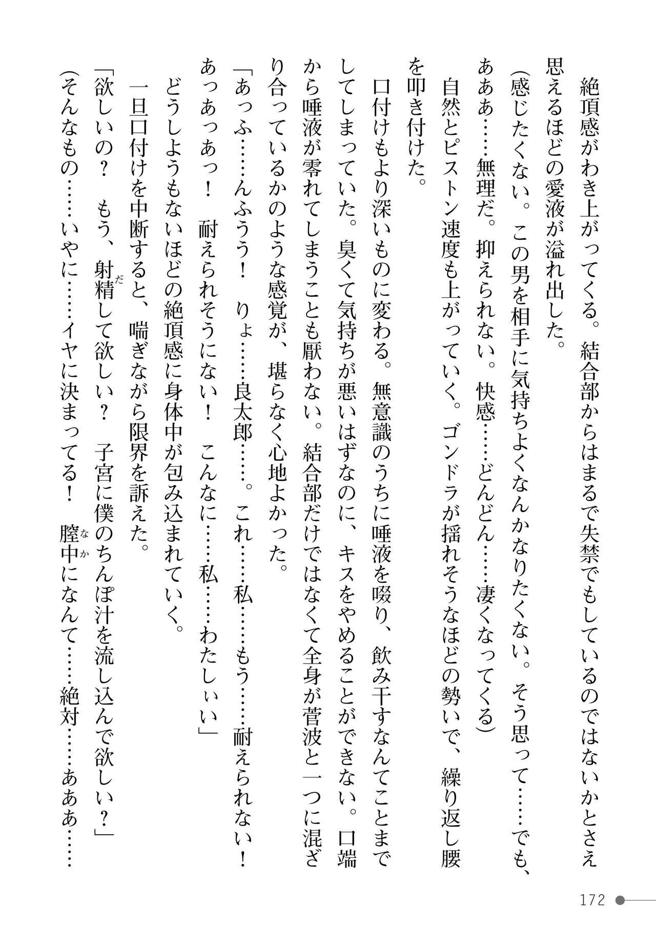 Page 172