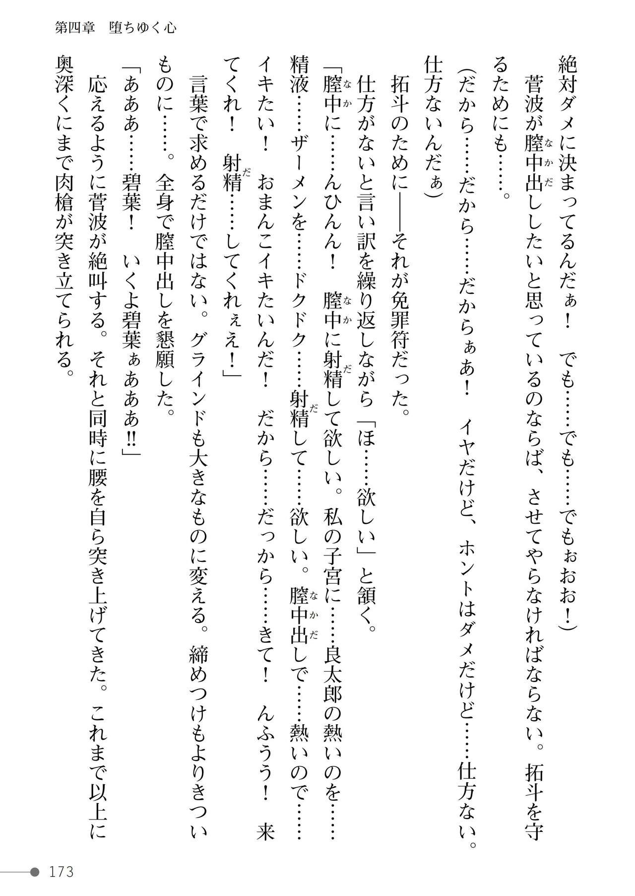 Page 173