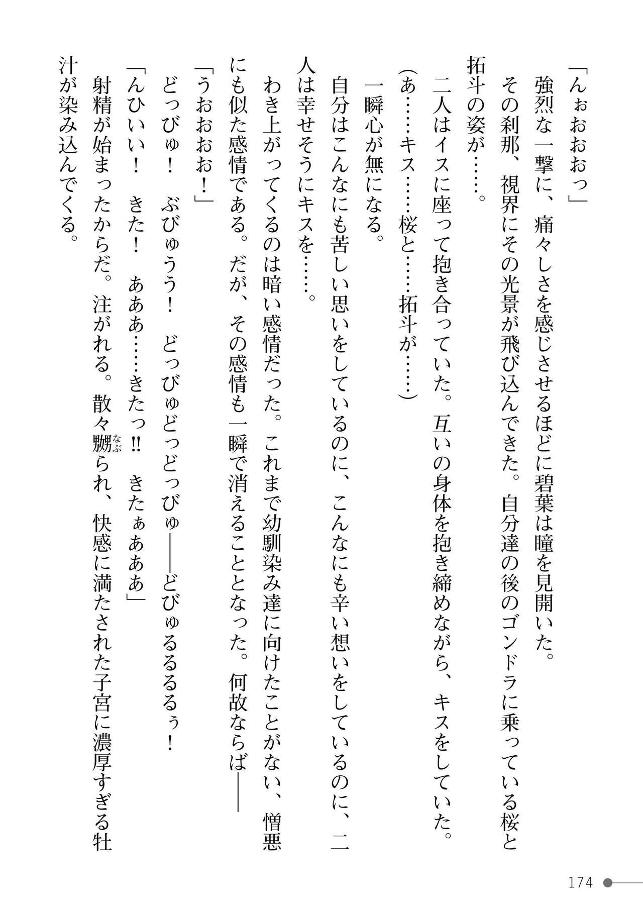 Page 174