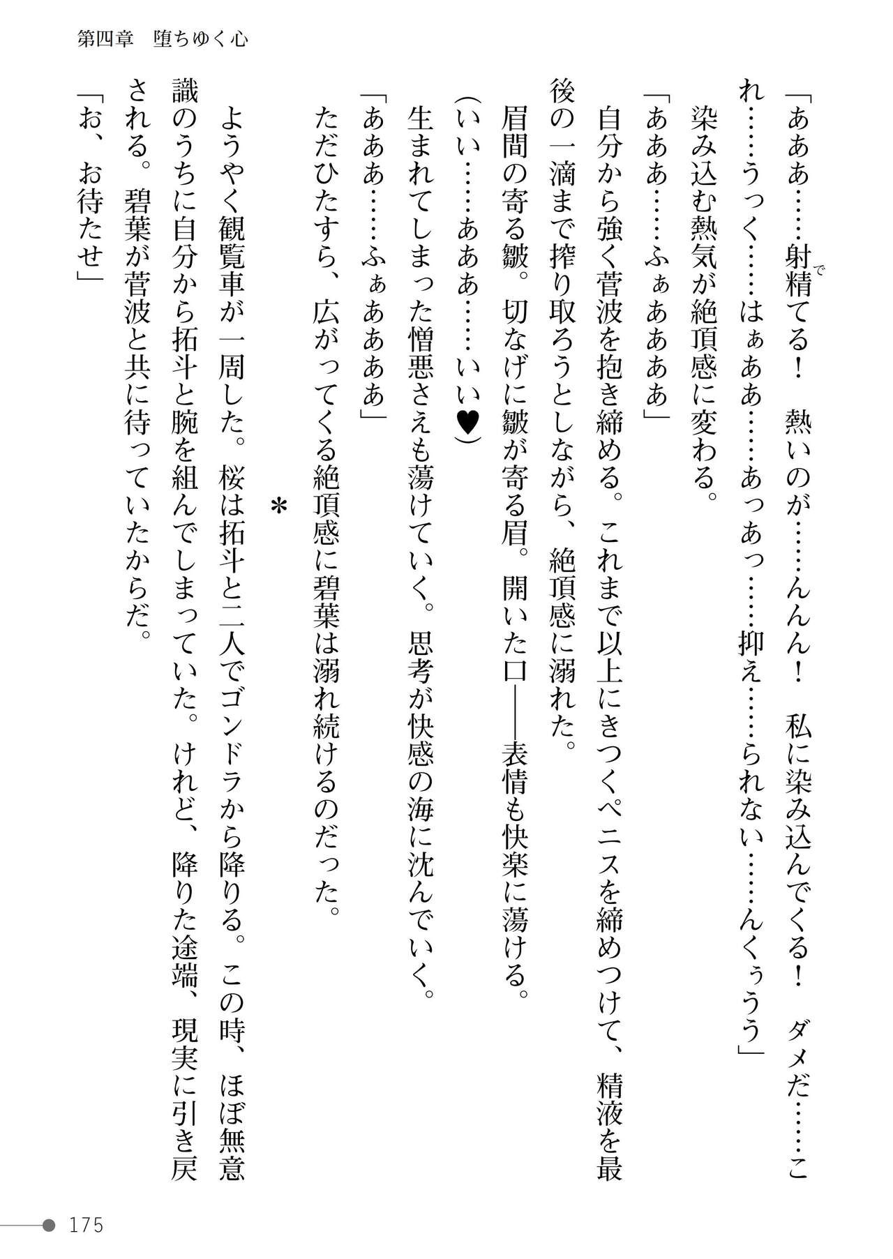 Page 175